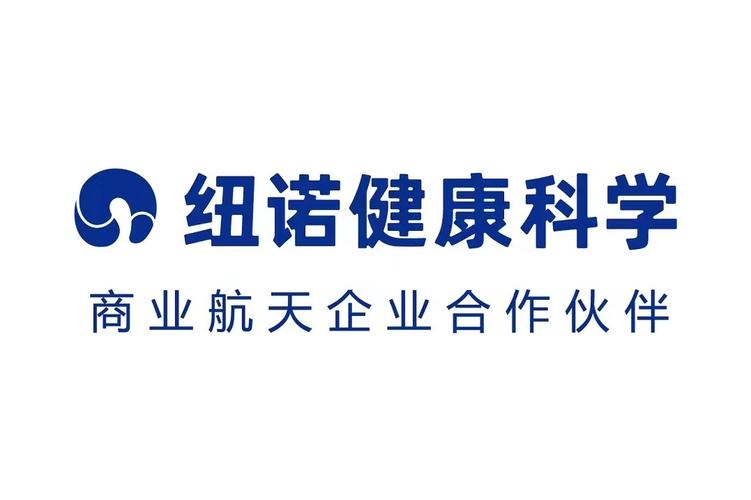 纽诺健康科学(中国)