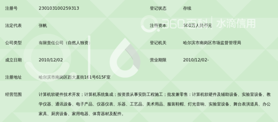 哈尔滨木弓科技发展