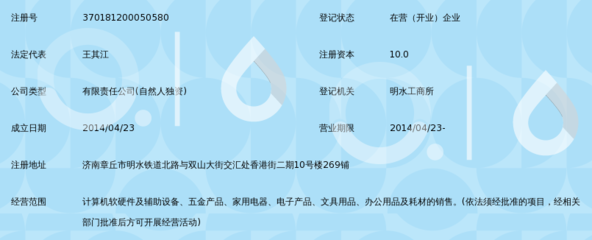 济南宜佳联合贸易
